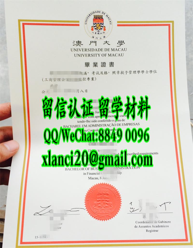 澳门大学毕业证书实拍，University of Macau diploma