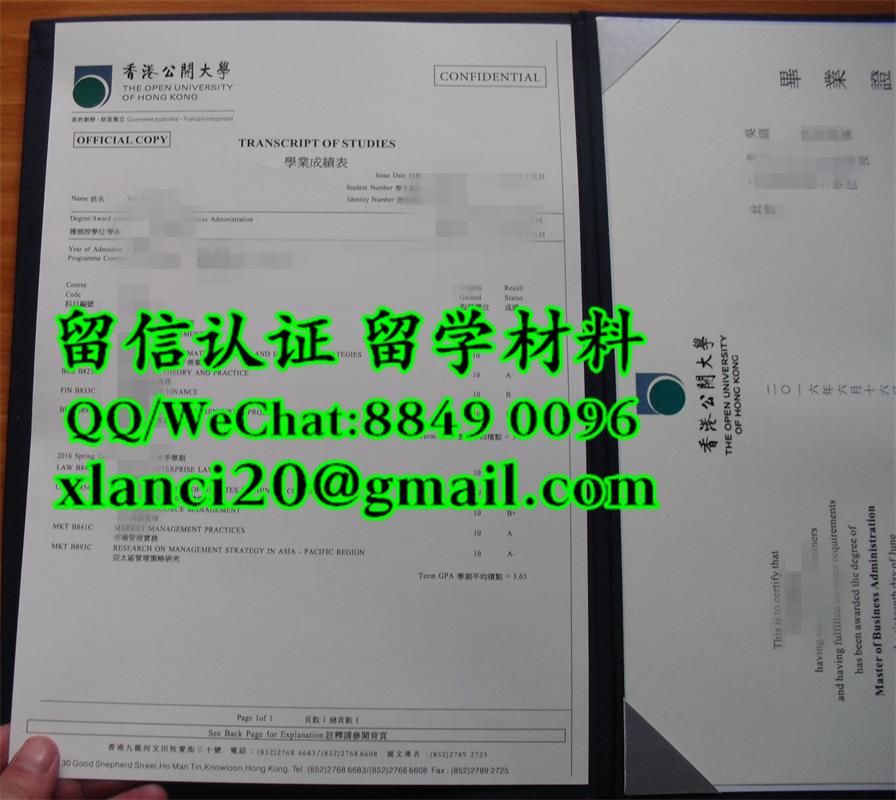 香港公开大学OUHK成绩单印刷，港澳台文凭业务咨询