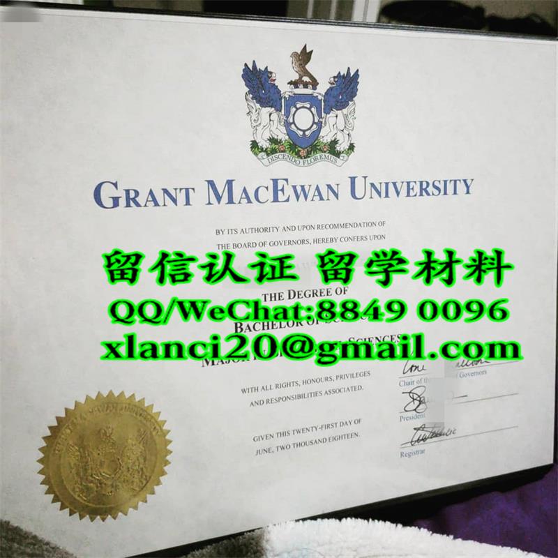 麦科文大学文凭毕业证式样(grant macewan university diploma