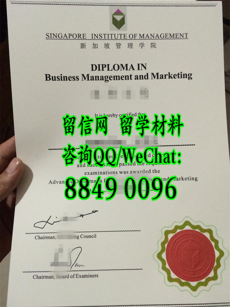 新加坡管理学院文凭毕业证Singapore Institute of Management diploma