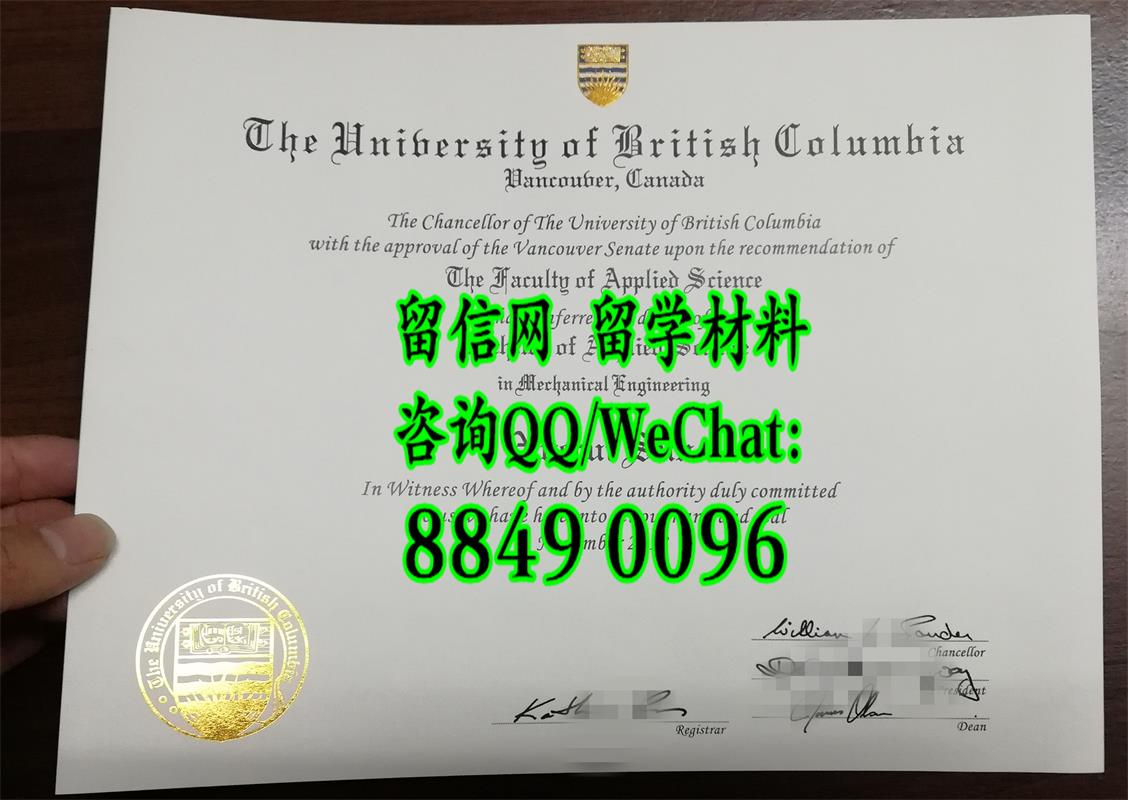 加拿大英属哥伦比亚大学毕业证，加拿大UBC证书，University of British Columbia diploma