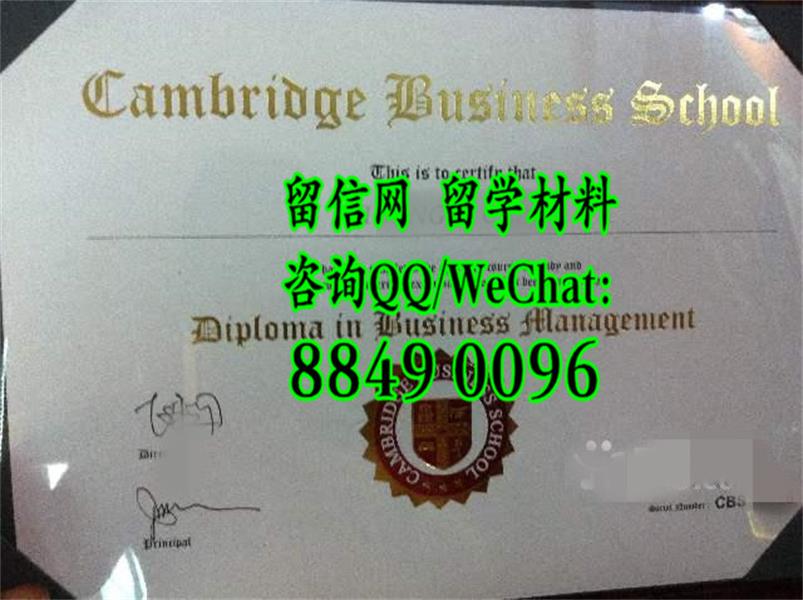 新加坡剑桥商学院大专毕业证，canbridge business school diploma
