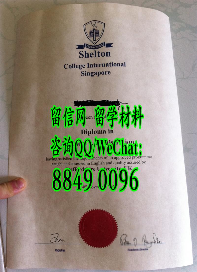 新加坡莎顿国际学院文凭真实版本 - Shelton College International diploma