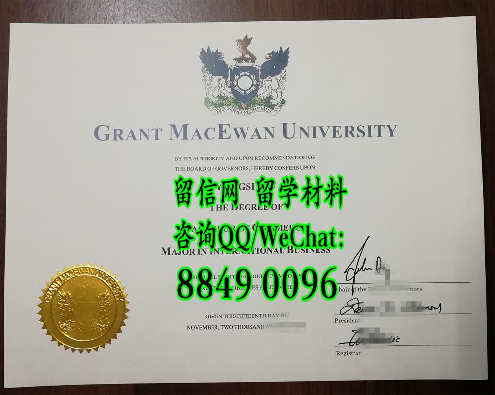 新版本加拿大麦科文大学实拍，grant macewan university diploma