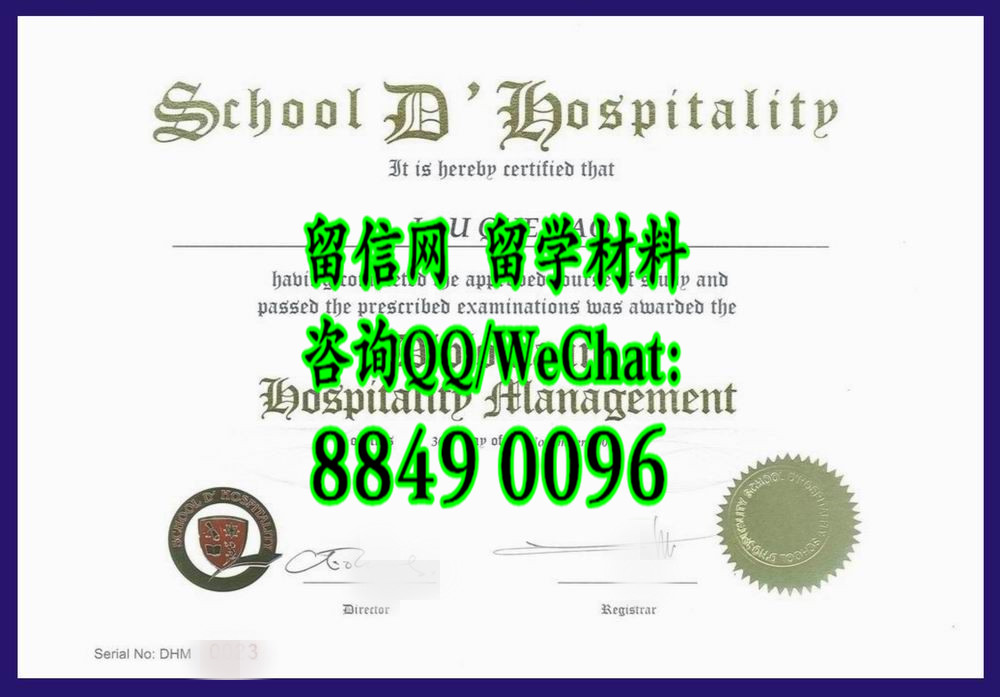School D' Hospitality diploma,新加坡酒店管理学院文凭毕业证样式