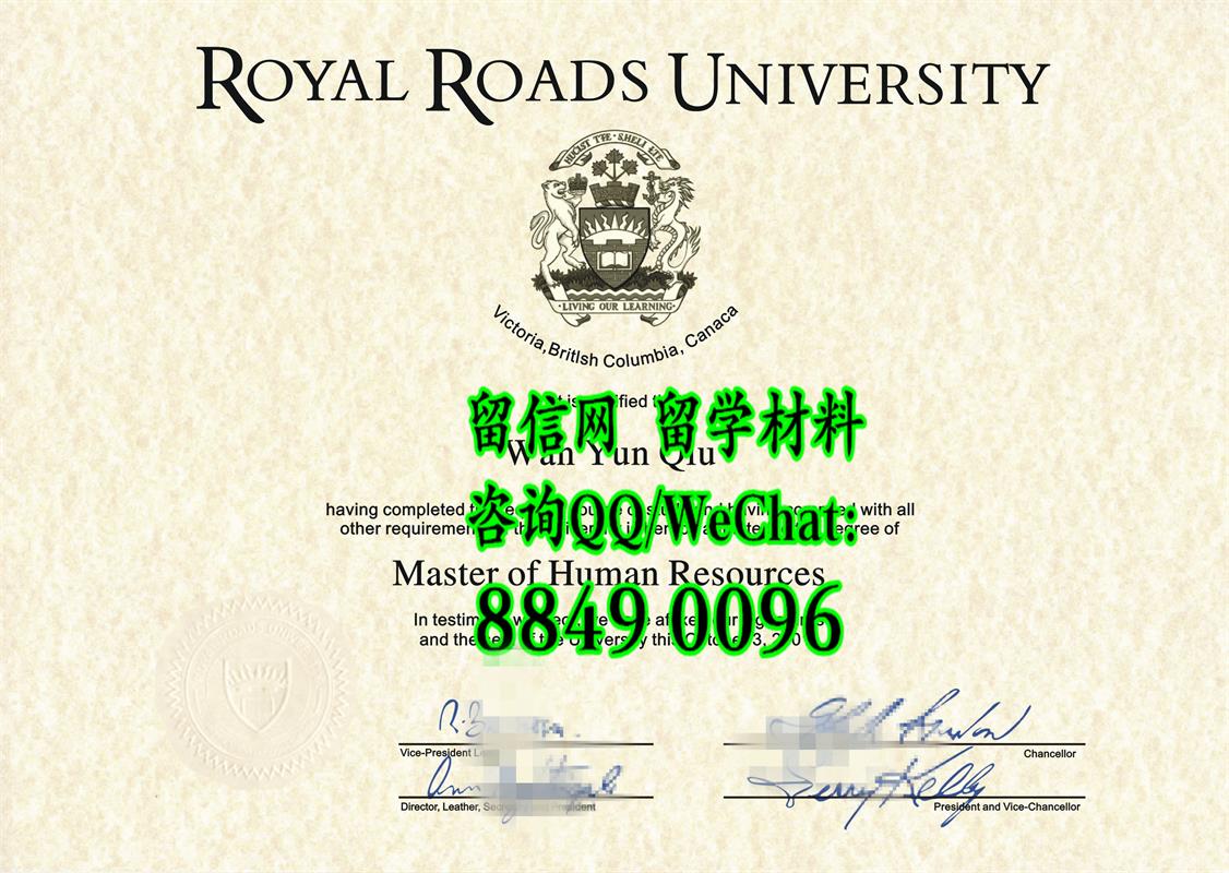 加拿大皇家大学硕士学位毕业证，Royal Roads University master degree