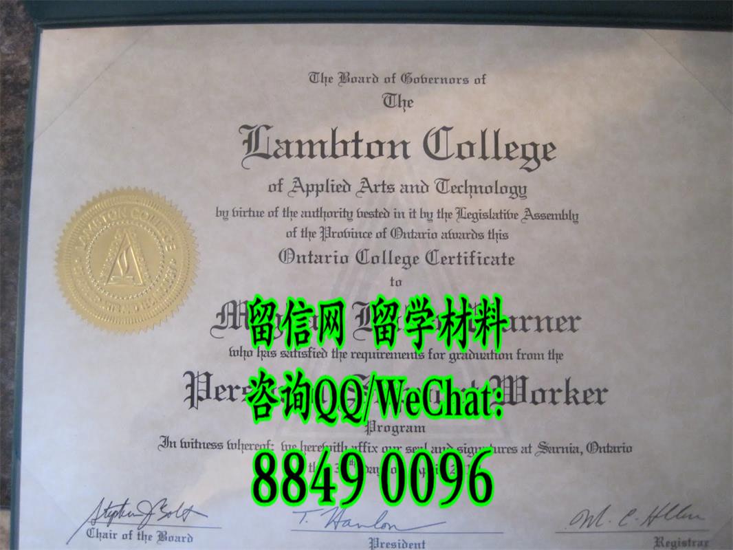 加拿大莱姆顿学院Lambton College diploma文凭毕业证样式