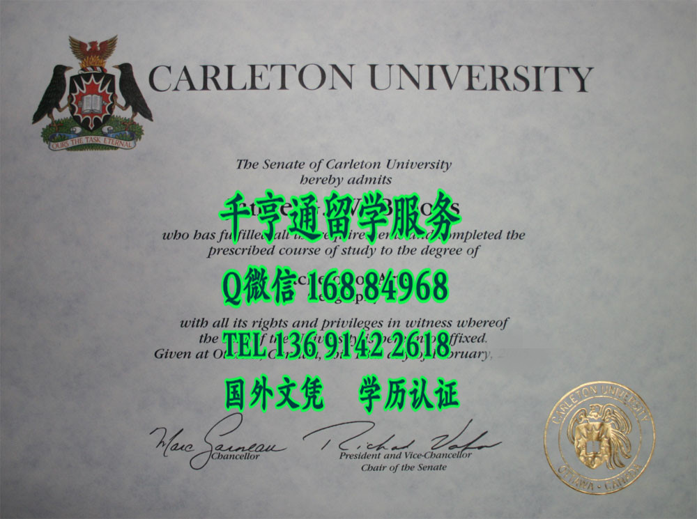 加拿大卡尔顿大学毕业证，Carleton University diploma
