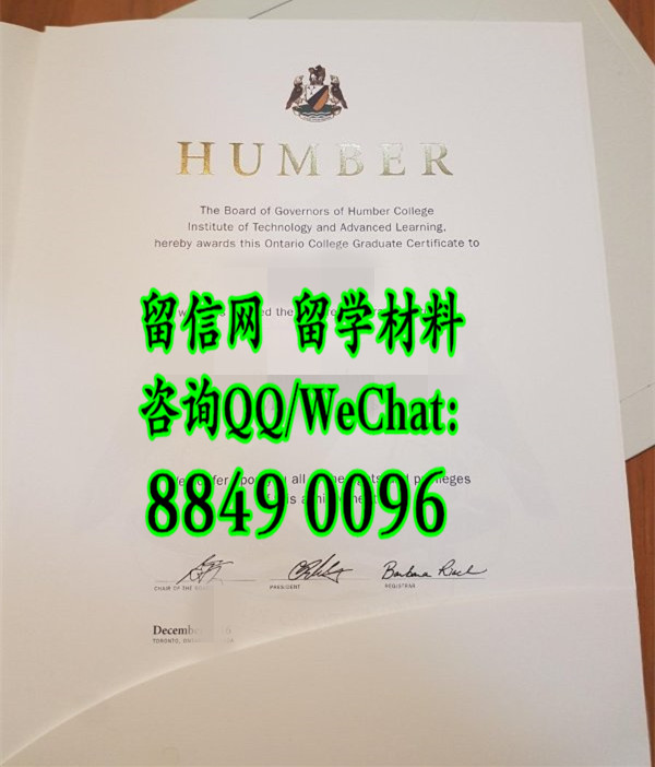 加拿大汉博学院Humber College diploma certificate，加拿大汉博学院毕业证样本