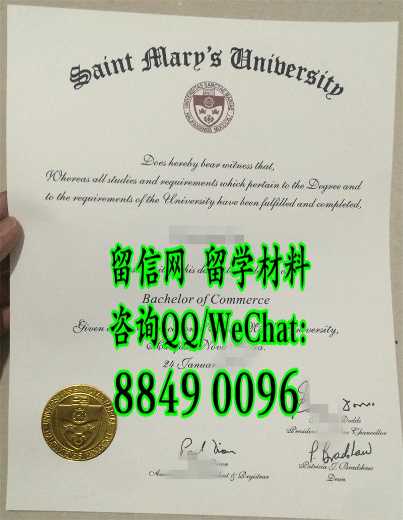 加拿大圣玛丽大学Saint Mary's University diploma毕业证