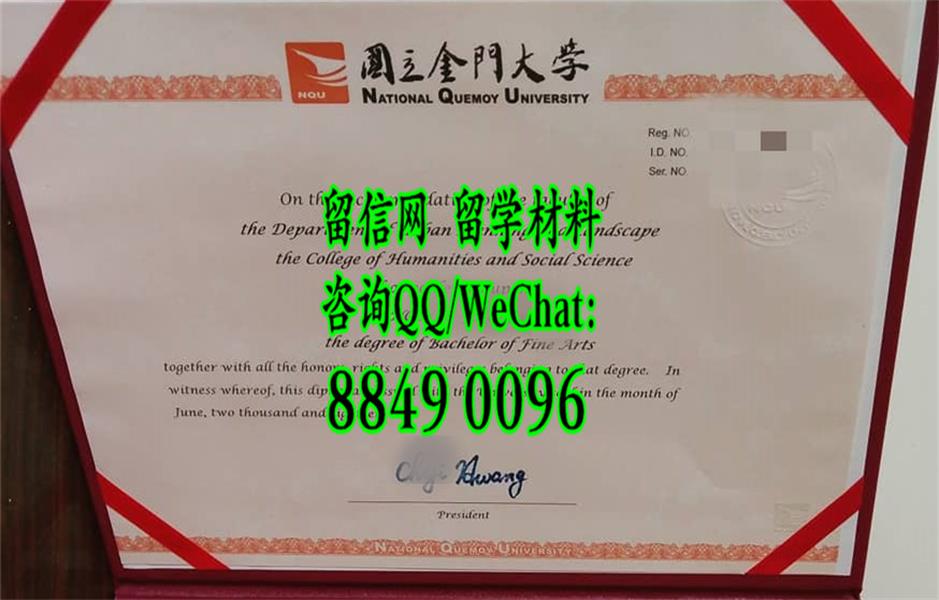 台湾金门大学英文版学位证，National Quemoy University degree