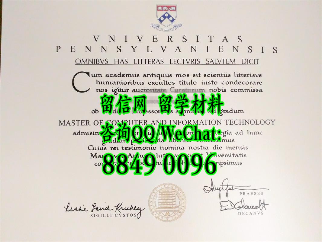 美国宾夕法尼亚大学毕业証University of Pennsylvania diploma