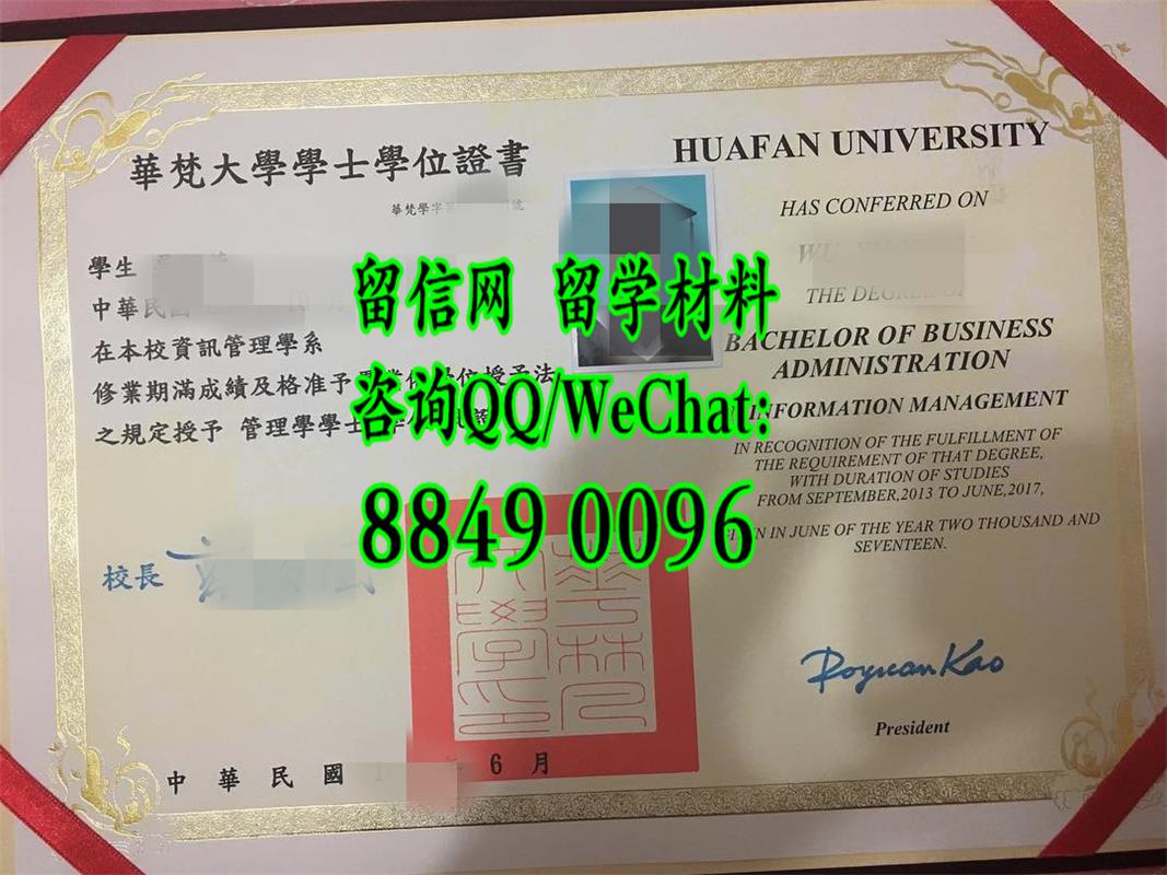 台湾华梵大学文凭学位毕业证案例
