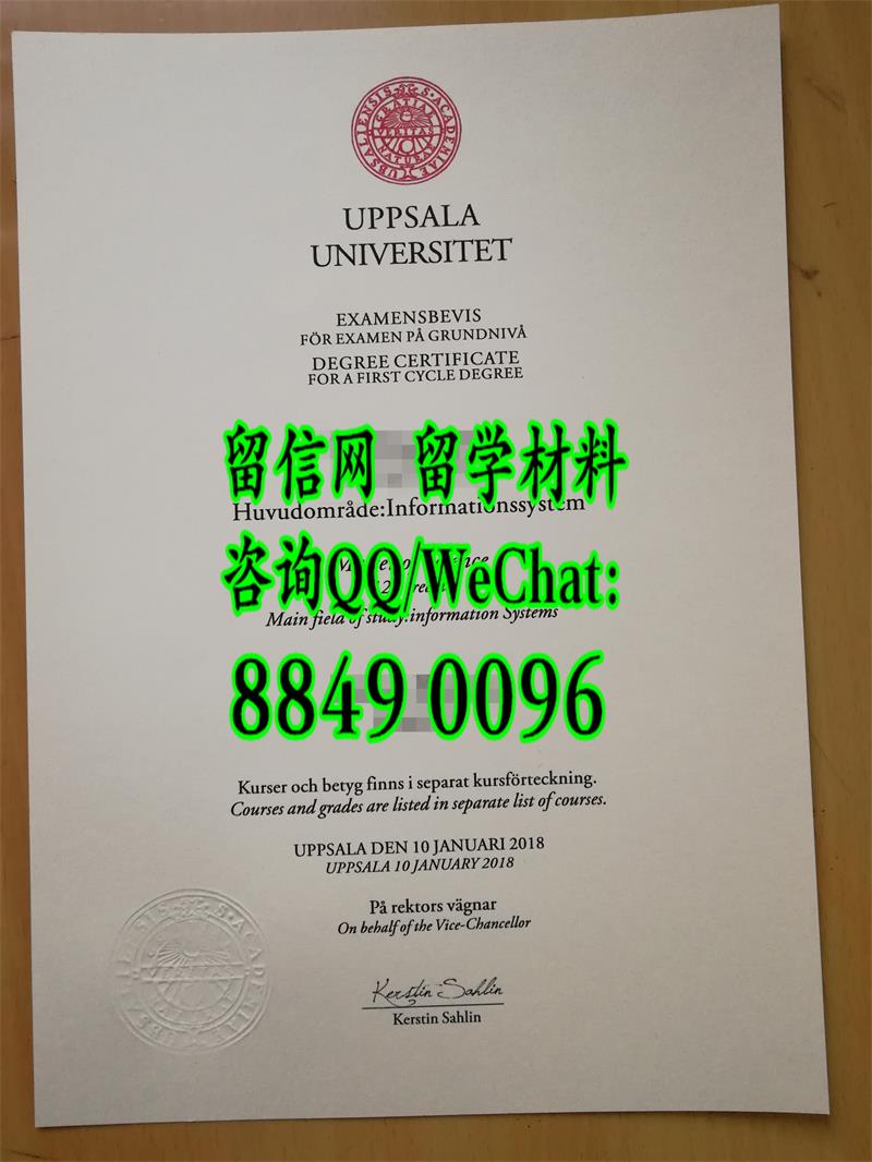 瑞典乌普萨拉大学毕业证实拍，Uppsala University diploma certificate