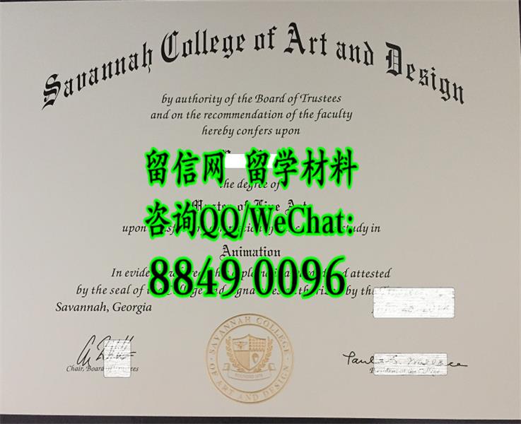 美国萨凡纳艺术与设计学院毕业证,Savannah College of Art and Design diploma