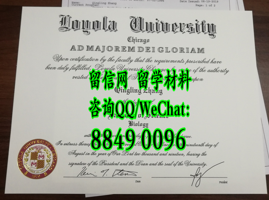 美国芝加哥洛约拉大学毕业证，Loyola University Chicago diploma degree