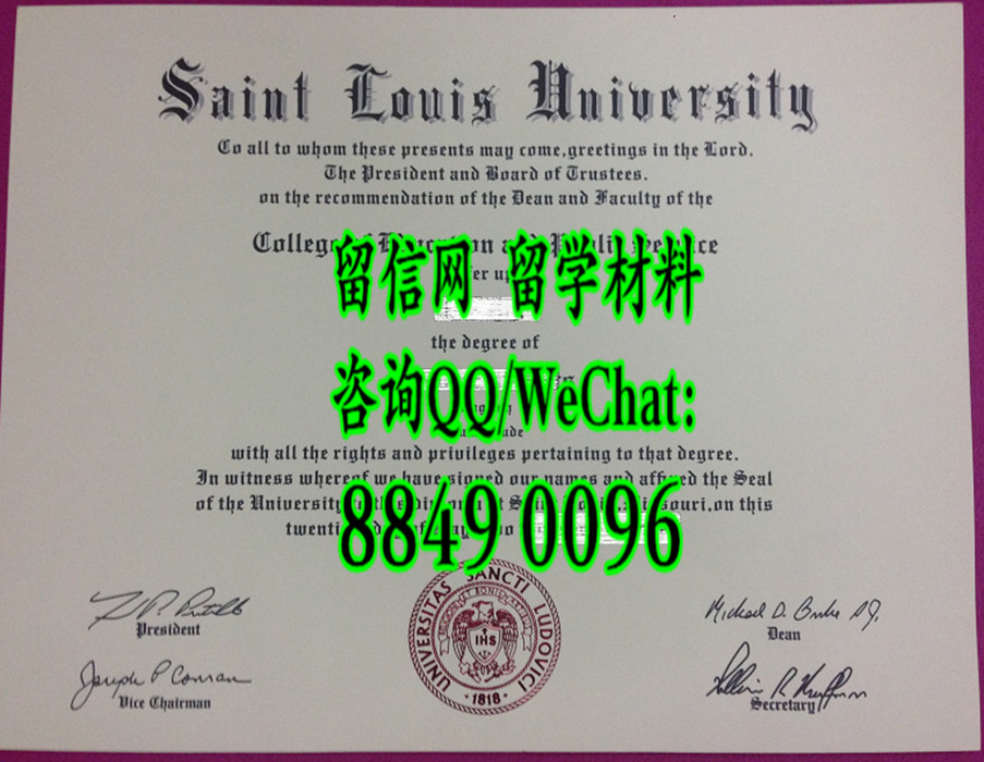 美国圣路易斯大学毕业证，Saint Louis University diploma degree