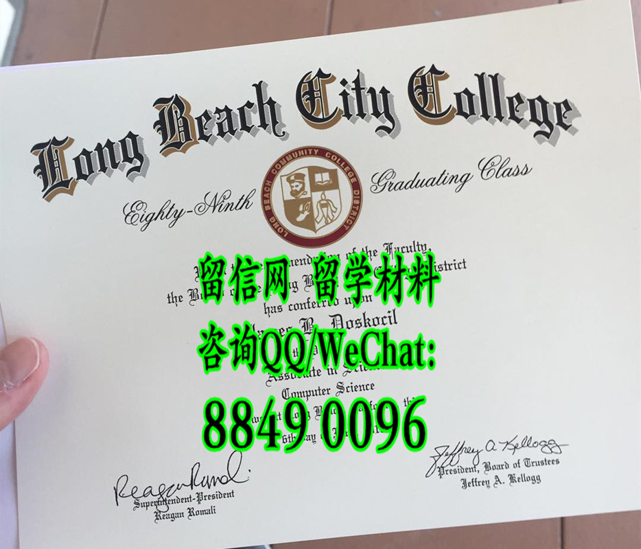 美国长滩城市学院毕业证文凭，Long Beach City College diploma certificate