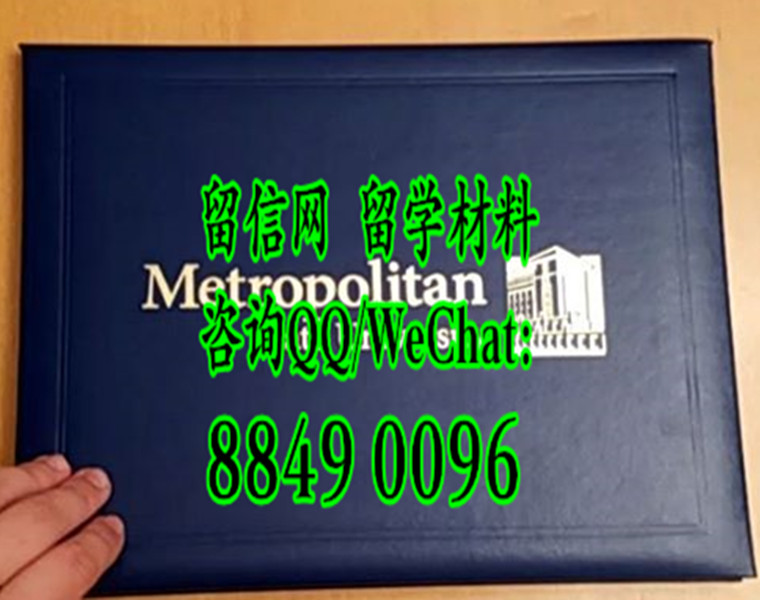 美国大都会州立大学毕业证，Metropolitan State University diploma certificate
