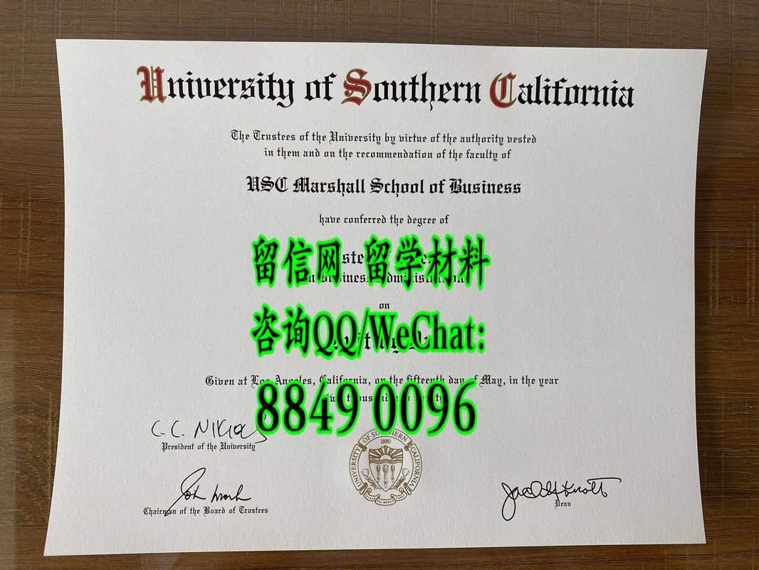 美国南加州大学工商管理硕士毕业证，University of Southern California diploma