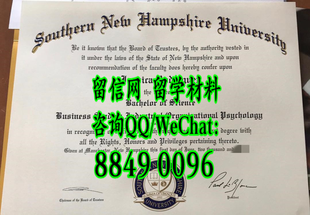 Southern New Hampshire University diploma certificate，美国南新罕布什尔大学毕业证文凭