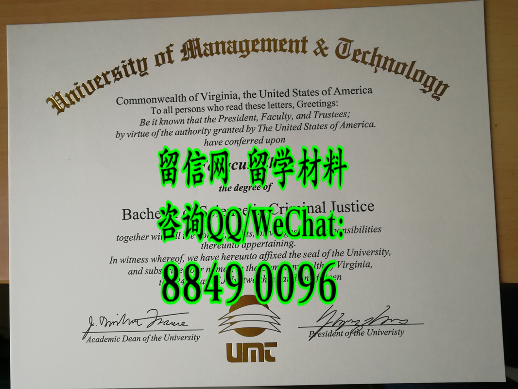 University of Management and Technology diploma certificate,美国管理技术大学毕业证