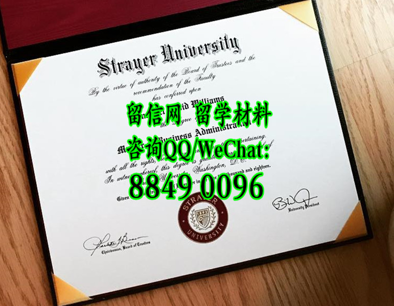美国斯特雷耶大学毕业证文凭，Strayer University diploma certificate