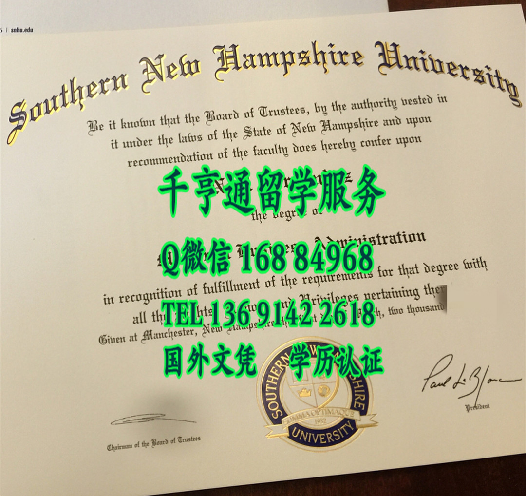美国南新罕布什尔大学毕业证，Southern New Hampshire University diploma degree