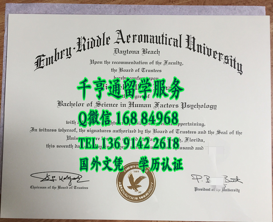 美国安博瑞德航空航天大学文凭毕业证，Embry-Riddle Aeronautical University diploma certificate