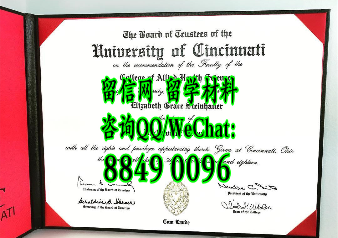 University of Cincinnati diploma certificate，美国辛辛那提大学毕业证文凭