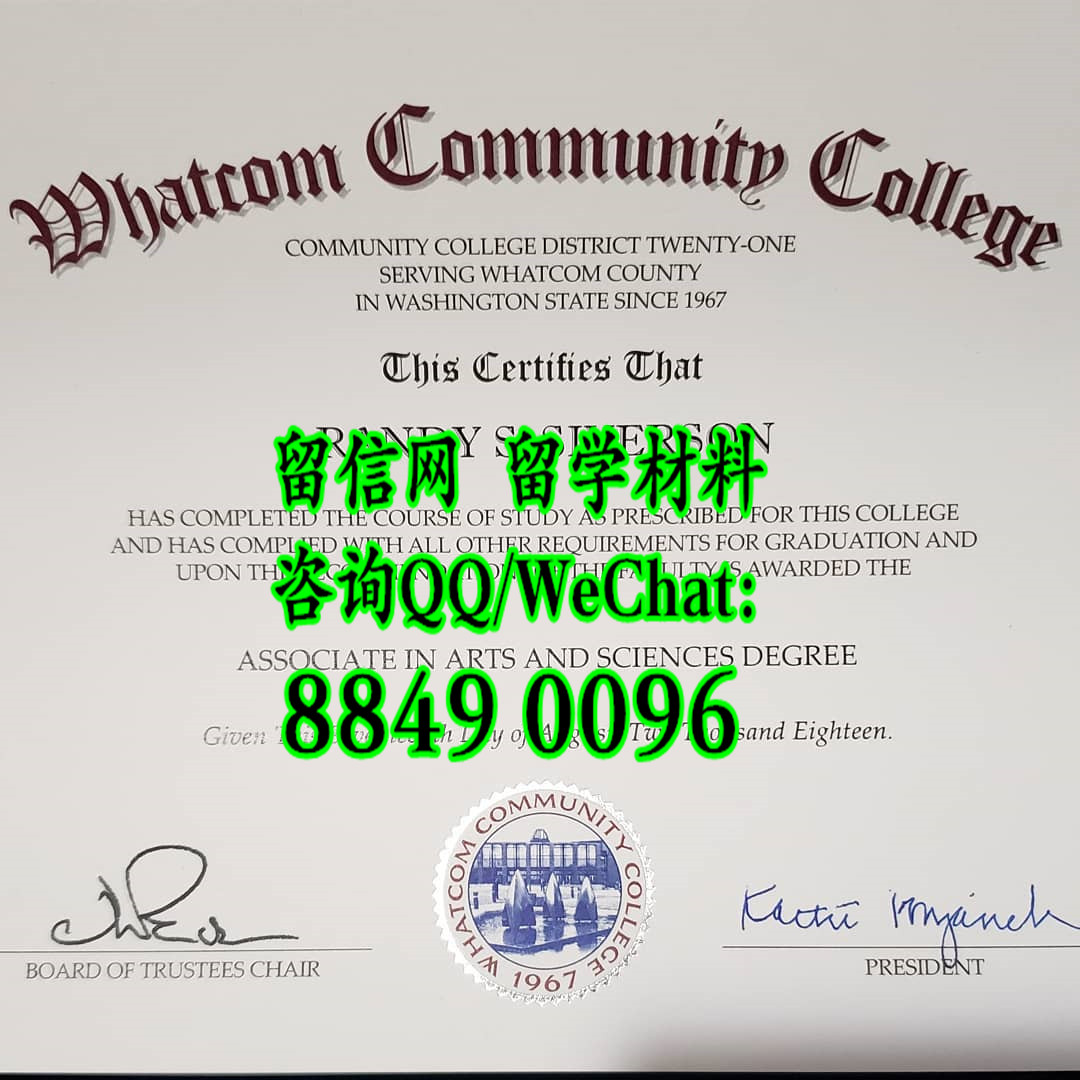 美国沃特卡姆社区学院毕业证，Whatcom Community College  diploma certificate