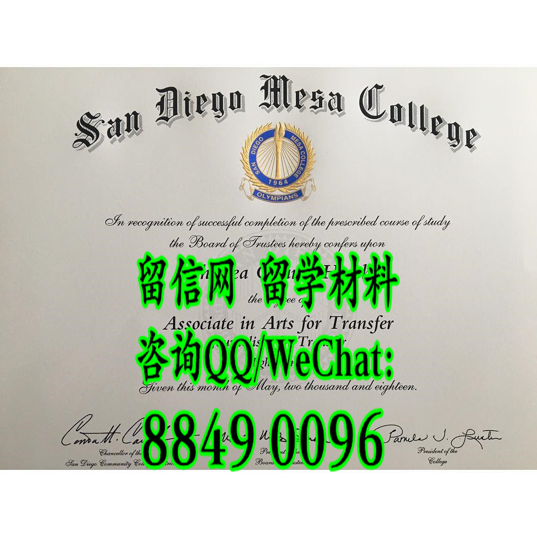 San Diego Mesa College diploma certificate，美国圣地亚哥梅萨大学学院毕业证文凭