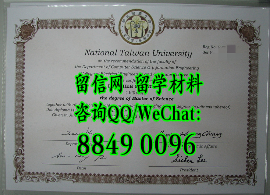 台湾大学英文学位证，National Taiwan University diploma degree