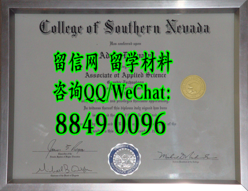 美国南内华达学院毕业证，College of Southern Nevada Diploma