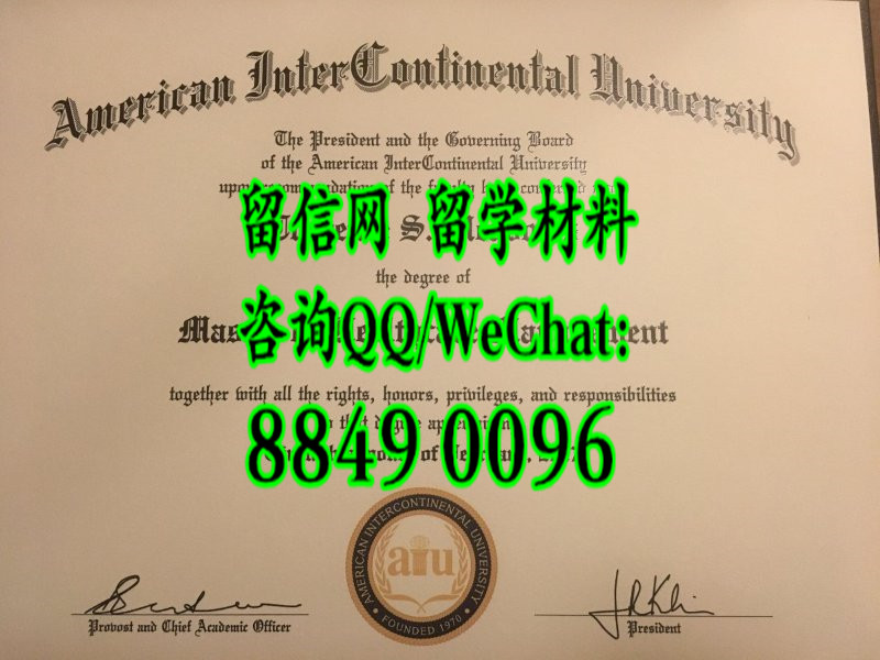 美国洲际大学毕业证文凭，american intercontinental university diploma
