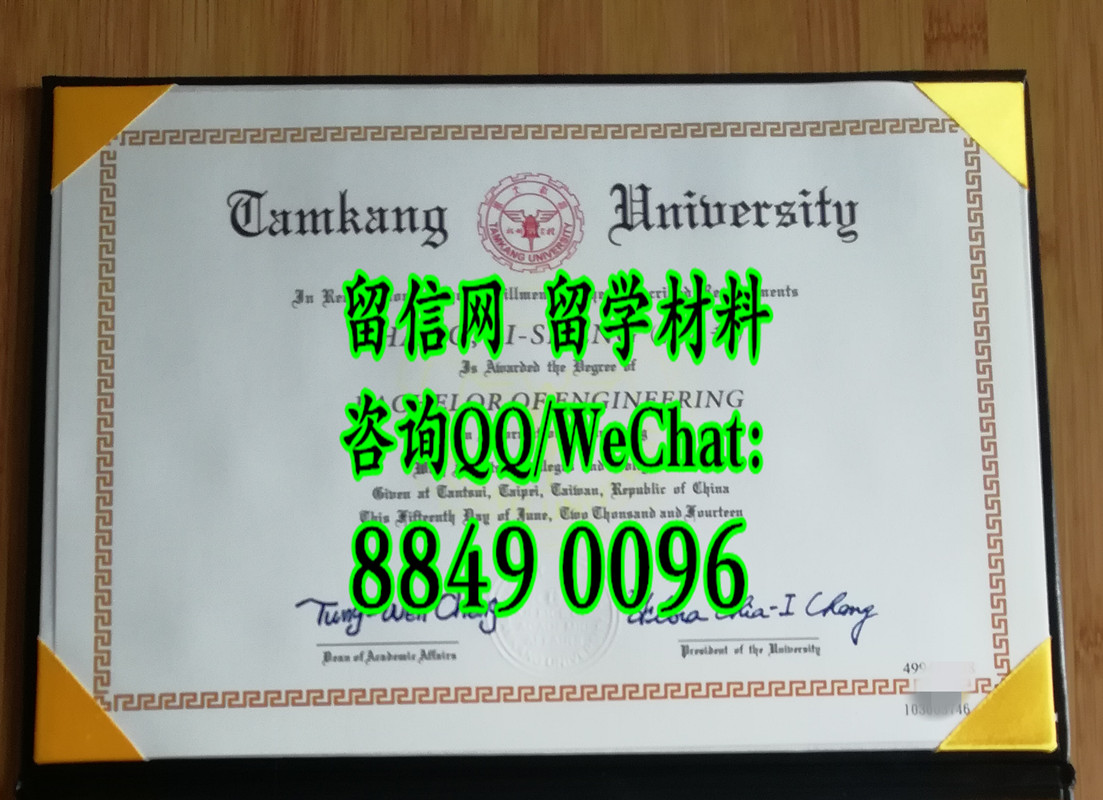 台湾淡江大学英文版学位证，Tamkang University degree