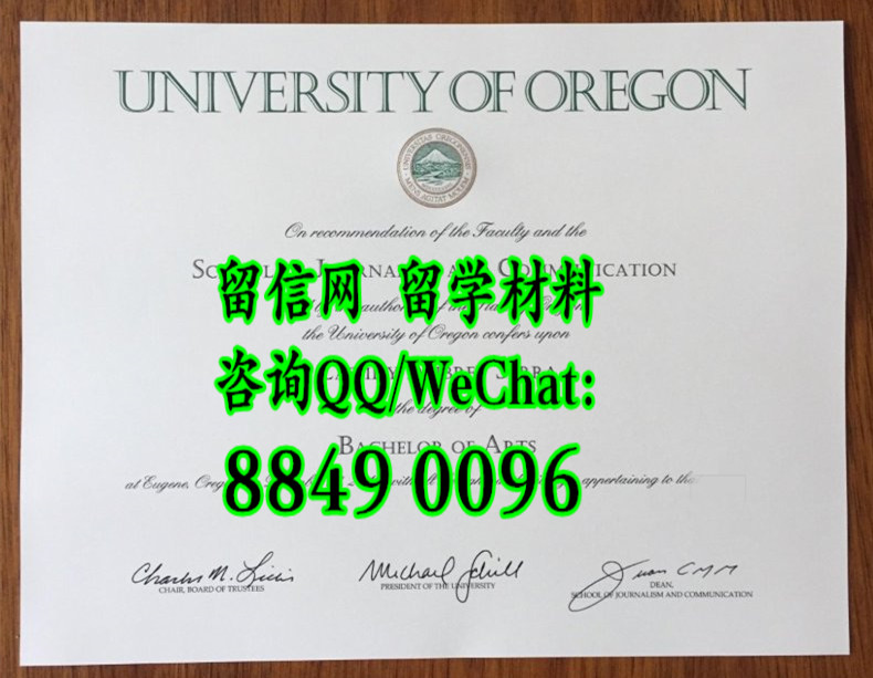 美国俄勒冈大学毕业证，University of Oregon diploma certificate
