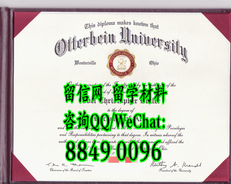 美国奥特本大学毕业证Diploma，Otterbein University diploma certificate