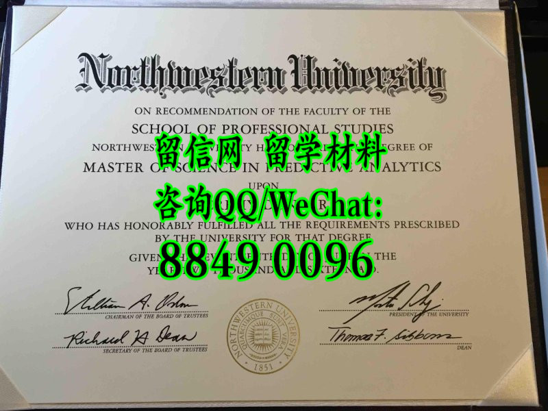 美国西北大学毕业证文凭，Northwestern University diploma certificate