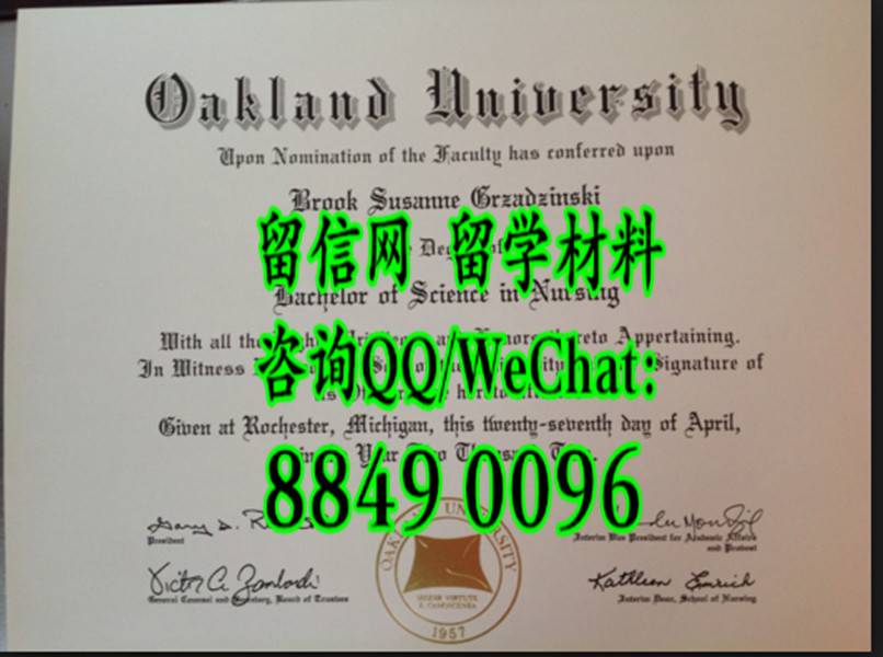 美国奥克兰大学毕业证，Oakland University diploma certificate