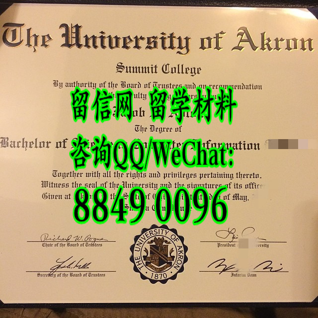 university of akron diploma certificate，美国阿克伦大学毕业证文凭