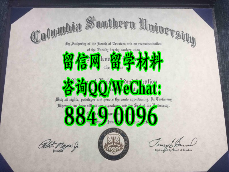 美国南哥伦比亚大学毕业证文凭，Columbia Southern University diploma certificate