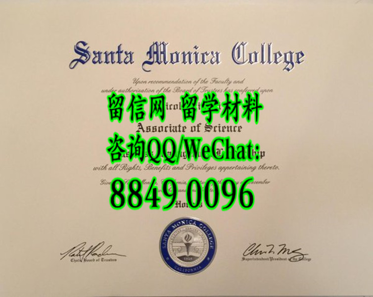 美国圣莫尼卡学院毕业证，Santa Monica College Diploma