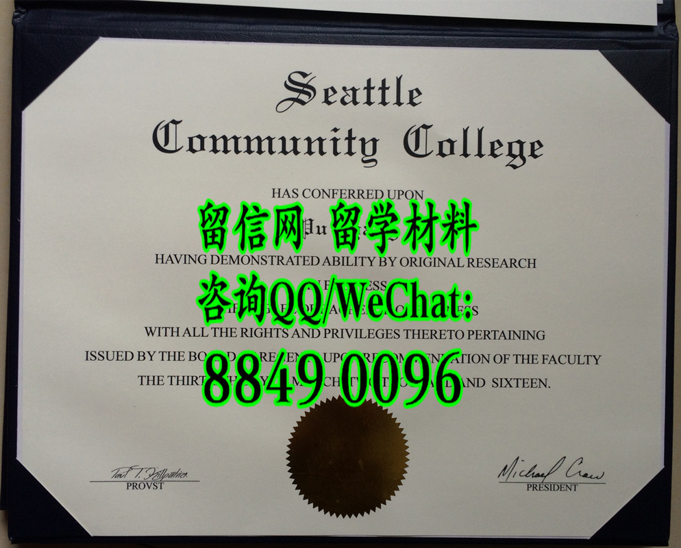 美国西雅图中央社区学院毕业证文凭，Seattle Central College diploma certificate