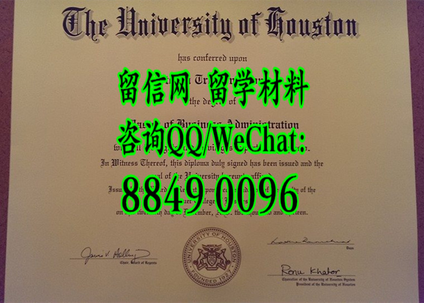 University of Houston diploma certificate，美国休斯顿大学毕业证