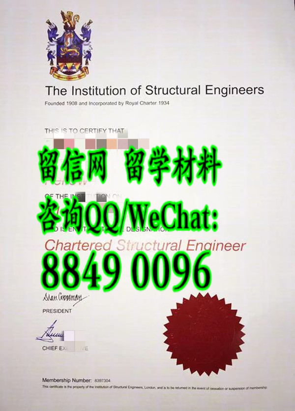 the institution of structural engineers certificate 英国结构工程师证书
