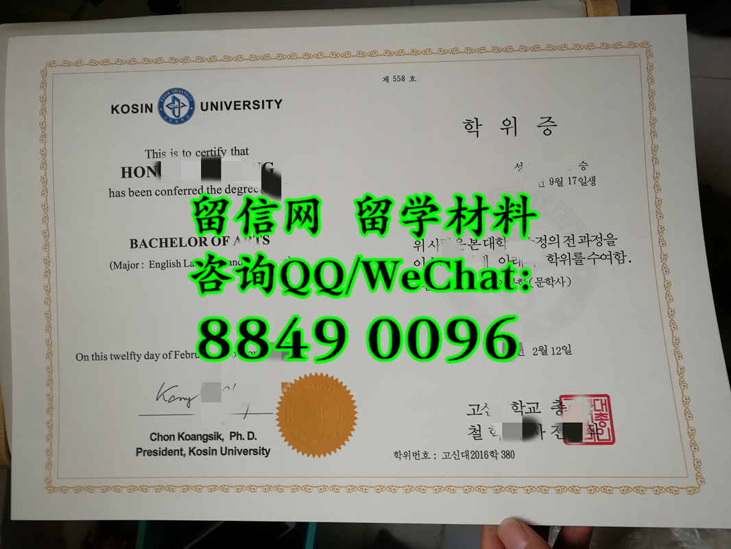 韩国高神大学毕业证，Kosin University diploma certificate