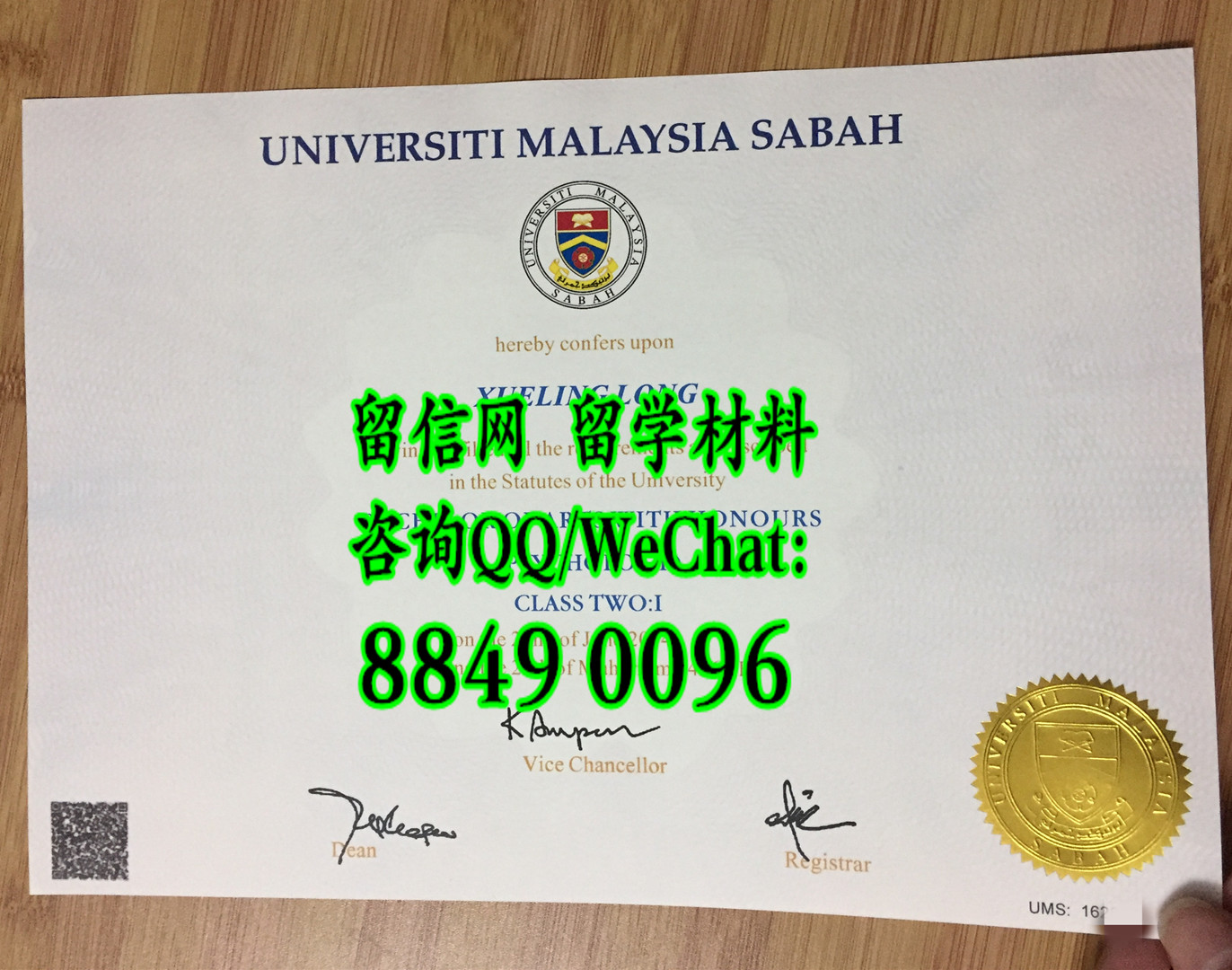 马来西亚沙巴大学毕业证成绩单实拍，university malaysia sabah diploma degree