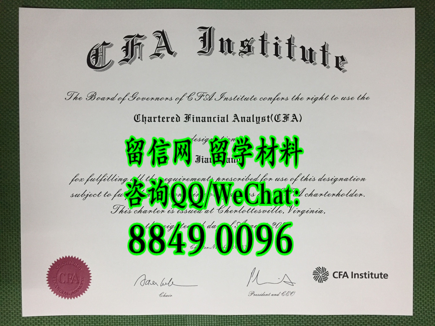 cfa institute证书，特许金融分析师证书，CFA金融分析师证书