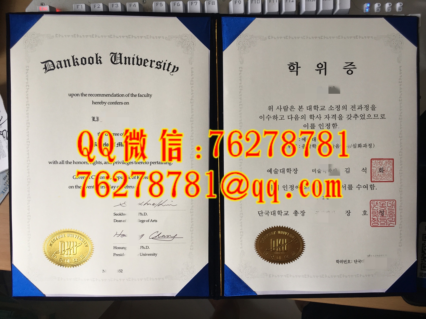 韩国檀国大学毕业证学位证，dankook university diploma certificate